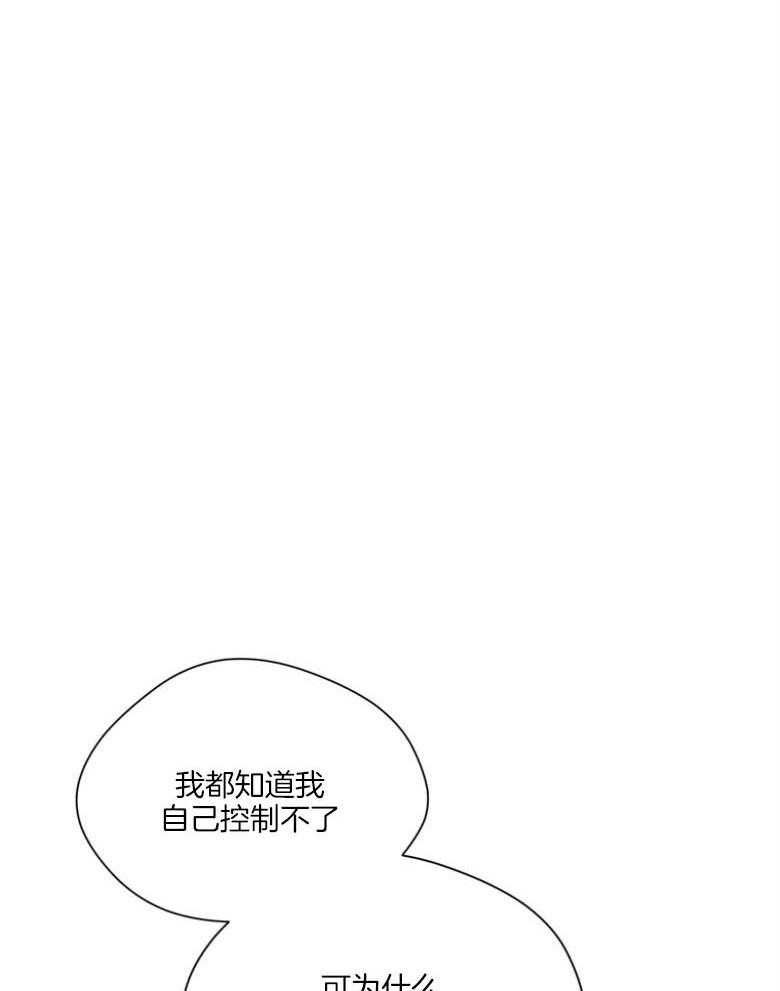 我的上司是魅魔 第38话 第5页