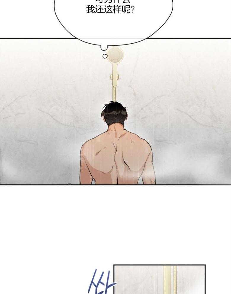 我的上司是魅魔 第38话 第6页