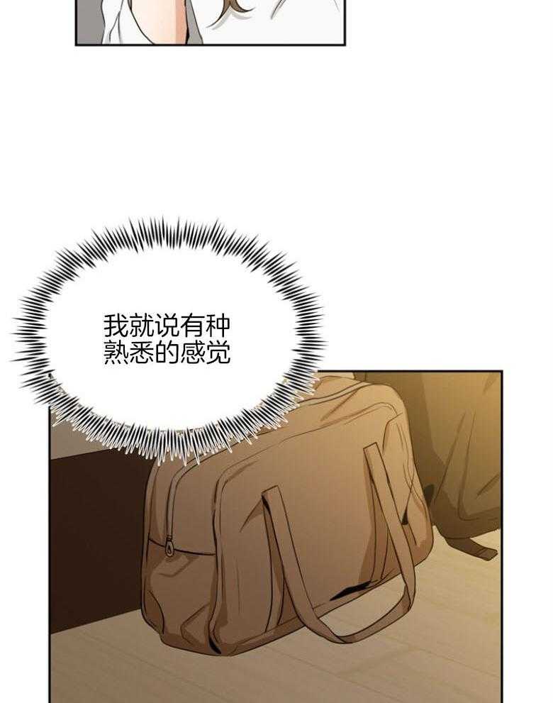 我的上司是魅魔 第38话 第9页