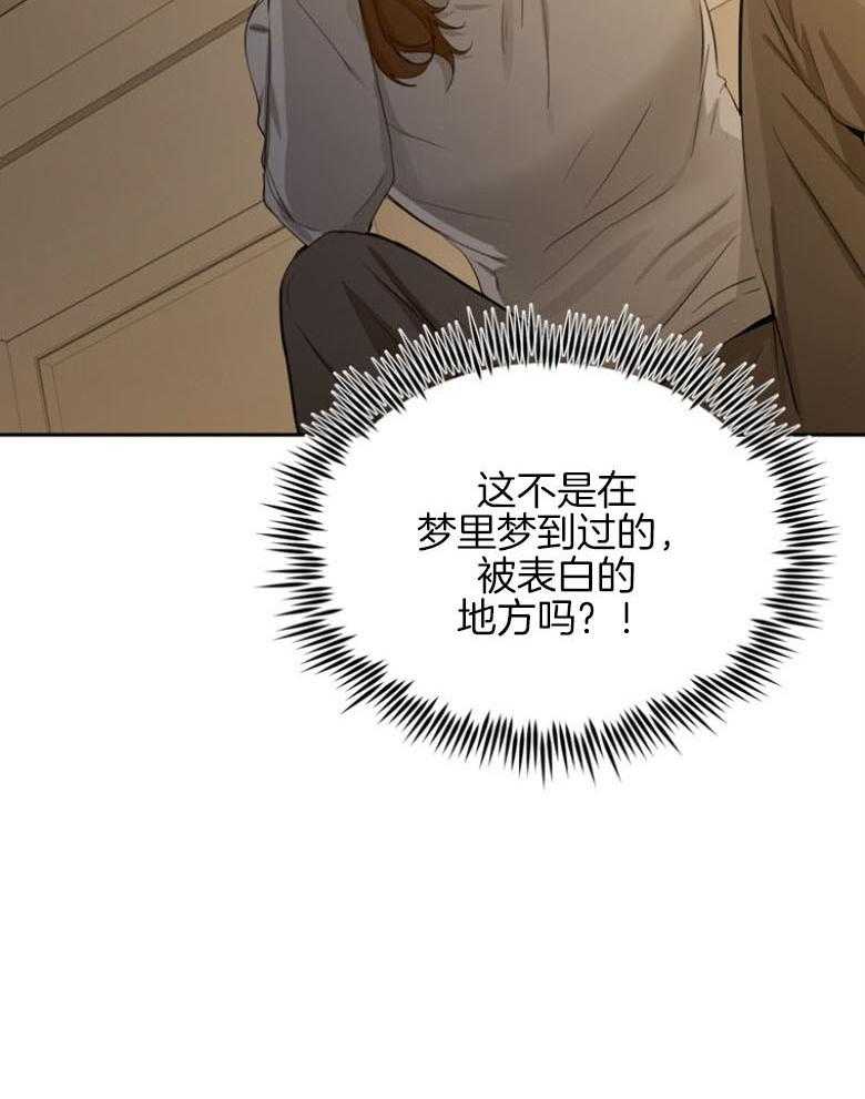 我的上司是魅魔 第38话 第11页