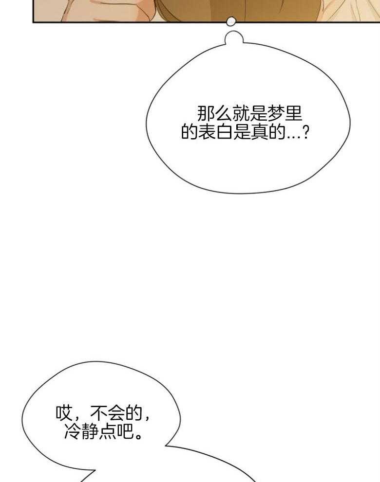 我的上司是魅魔 第38话 第14页