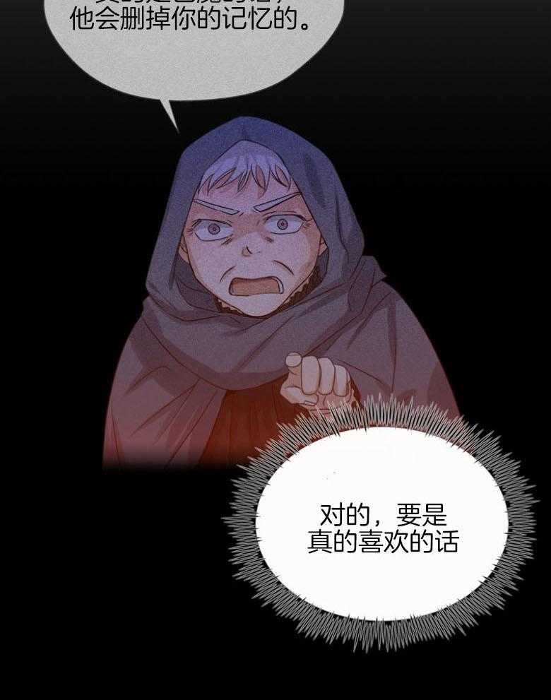 我的上司是魅魔 第38话 第16页