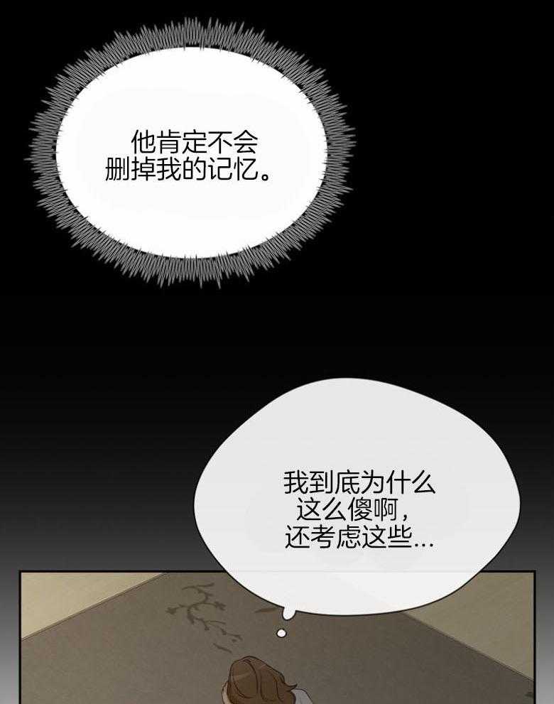 我的上司是魅魔 第38话 第17页