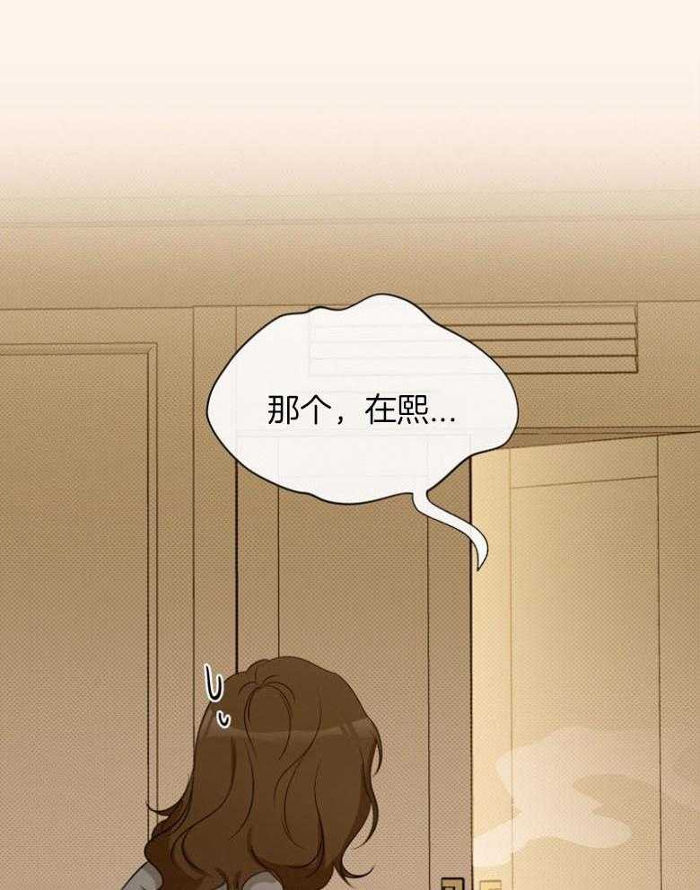 我的上司是魅魔 第38话 第20页