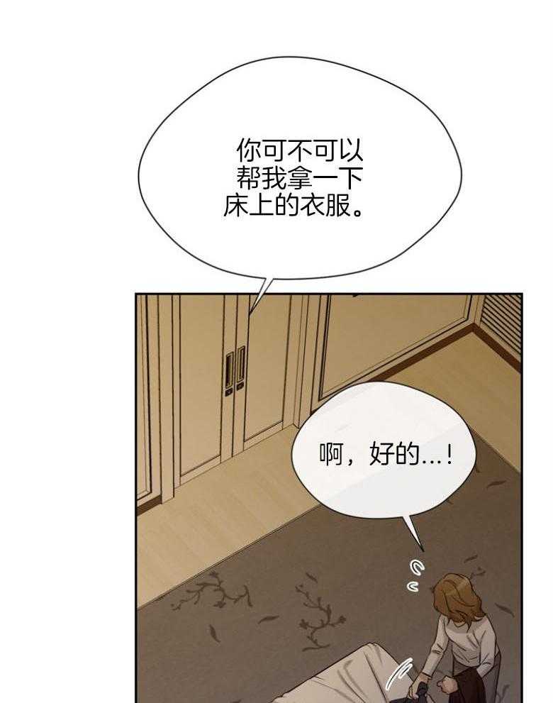 我的上司是魅魔第38话图