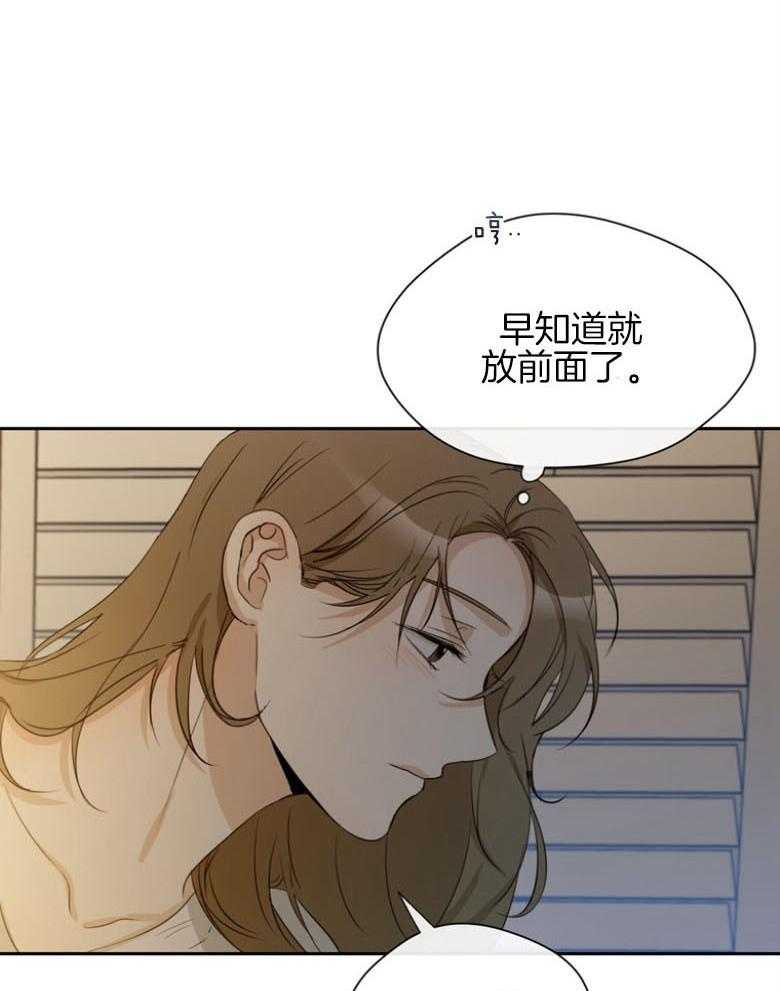 我的上司是魅魔 第38话 第28页