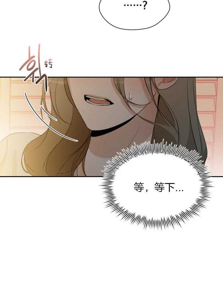 我的上司是魅魔 第38话 第29页