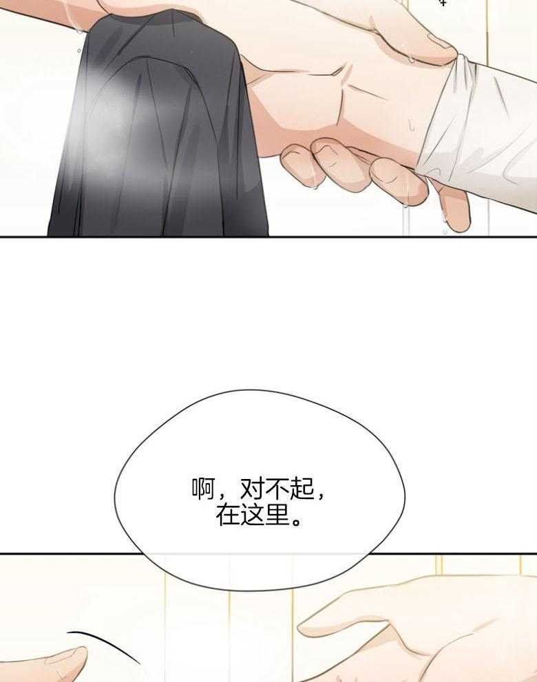 我的上司是魅魔 第38话 第33页