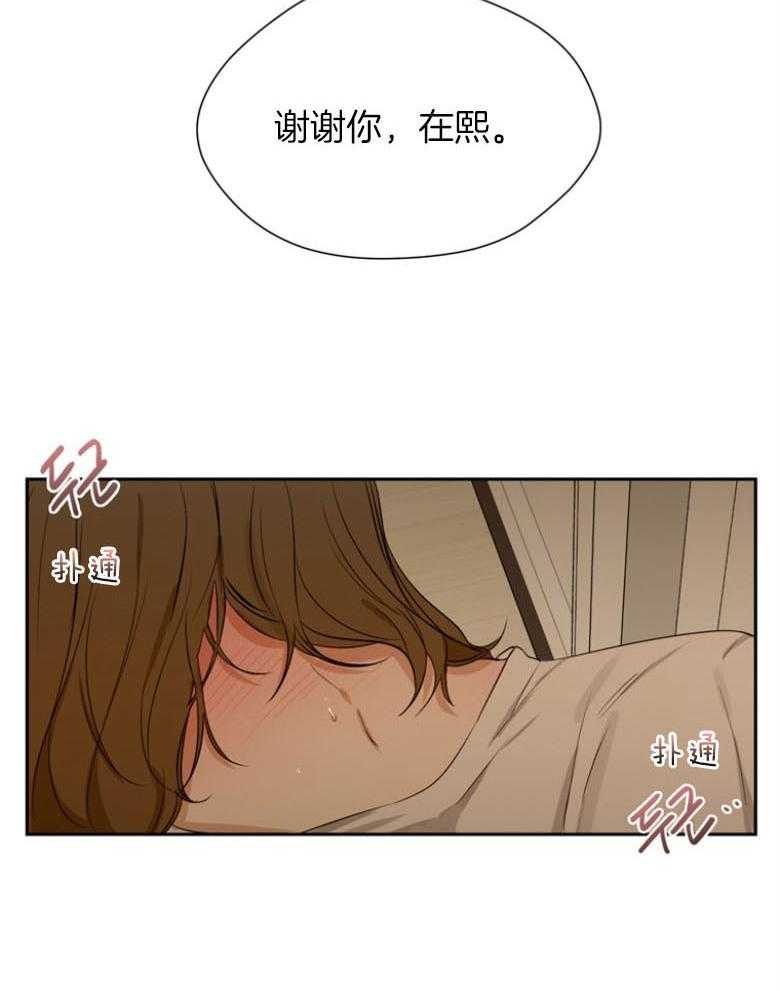 我的上司是魅魔 第38话 第35页