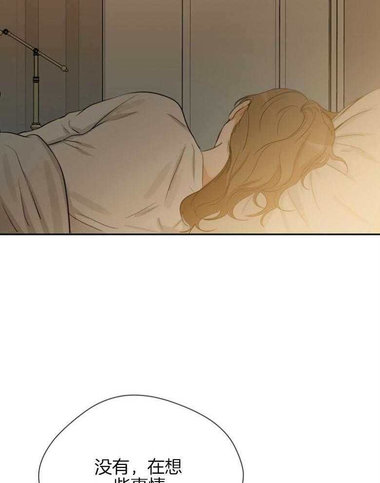 我的上司是魅魔 第38话 第42页