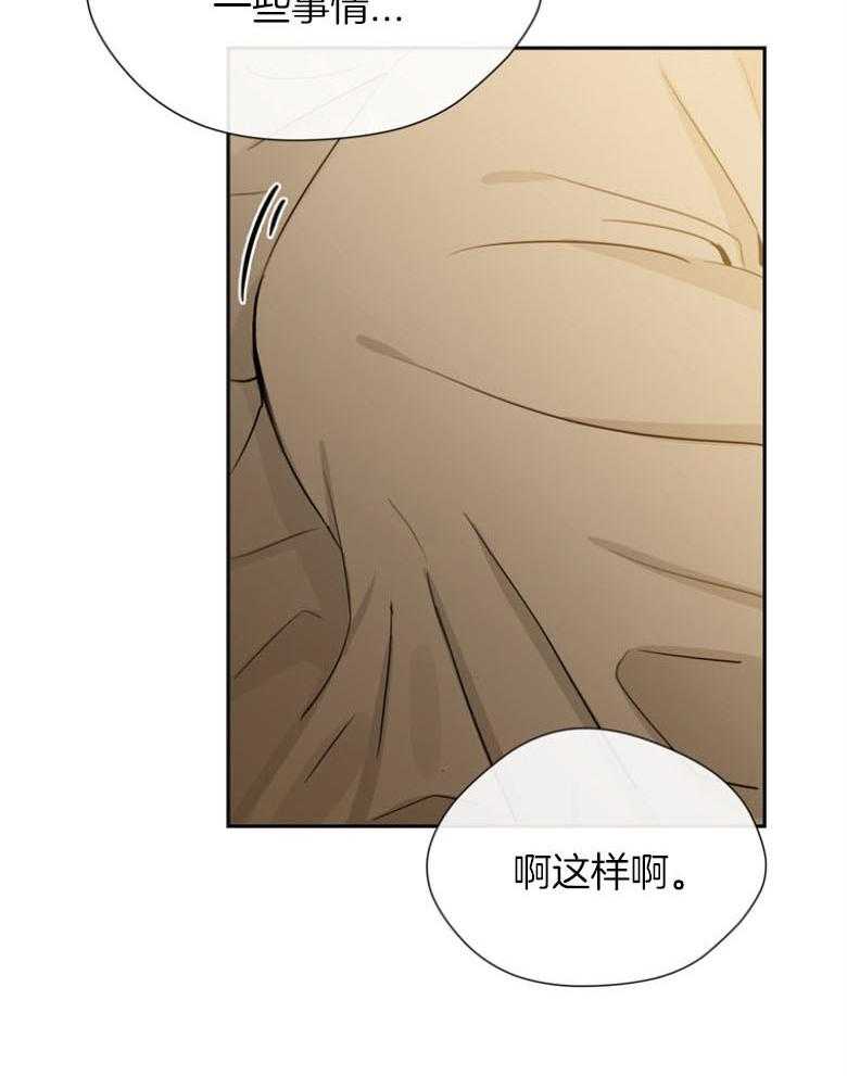 我的上司是魅魔 第38话 第43页