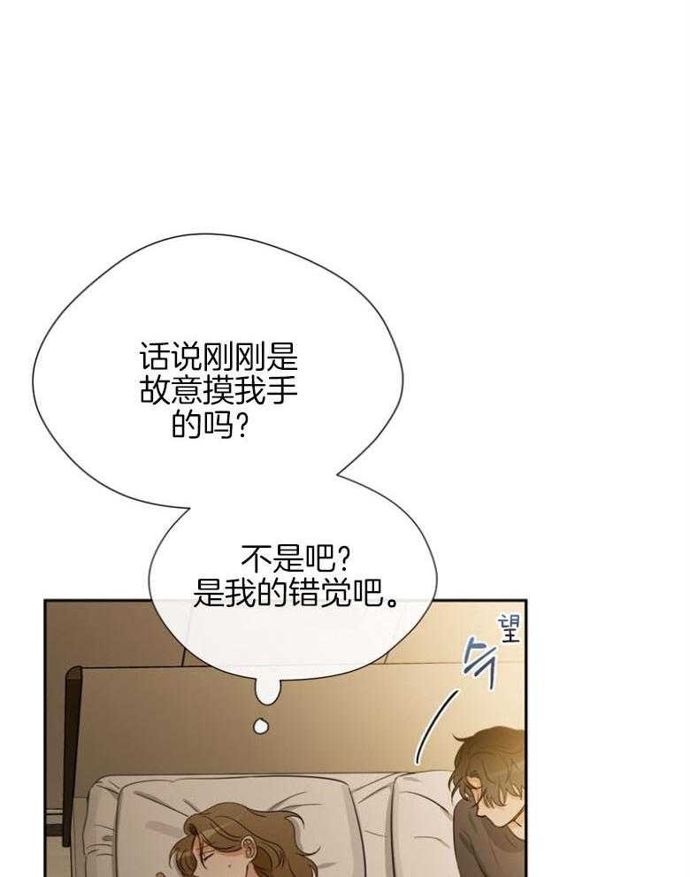 我的上司是魅魔 第38话 第44页