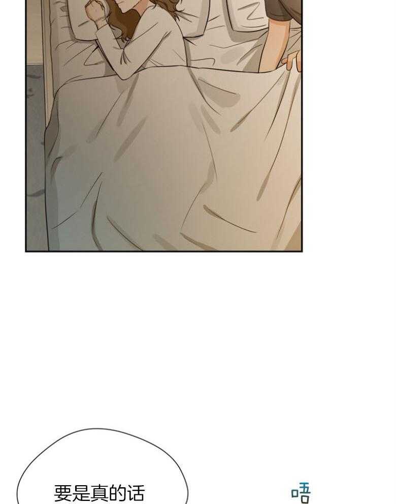 我的上司是魅魔 第38话 第45页