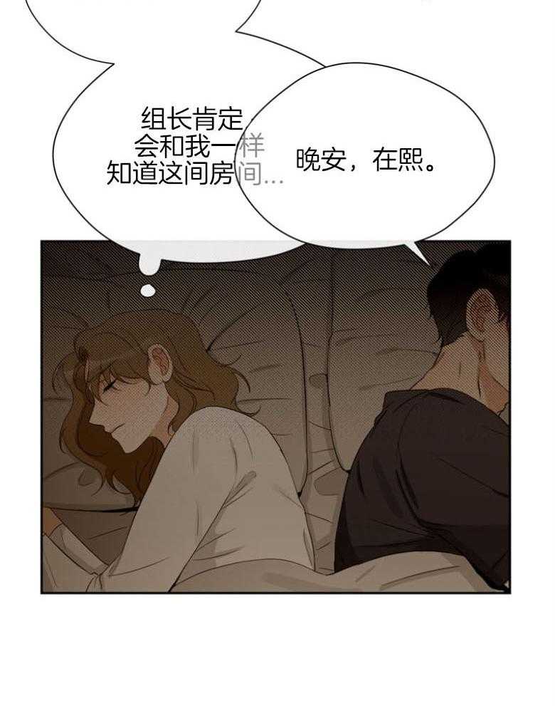 我的上司是魅魔 第38话 第46页