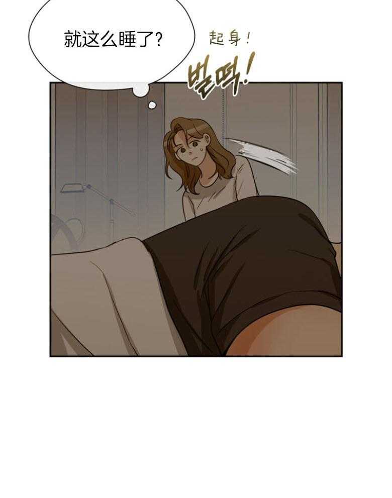 我的上司是魅魔 第38话 第48页