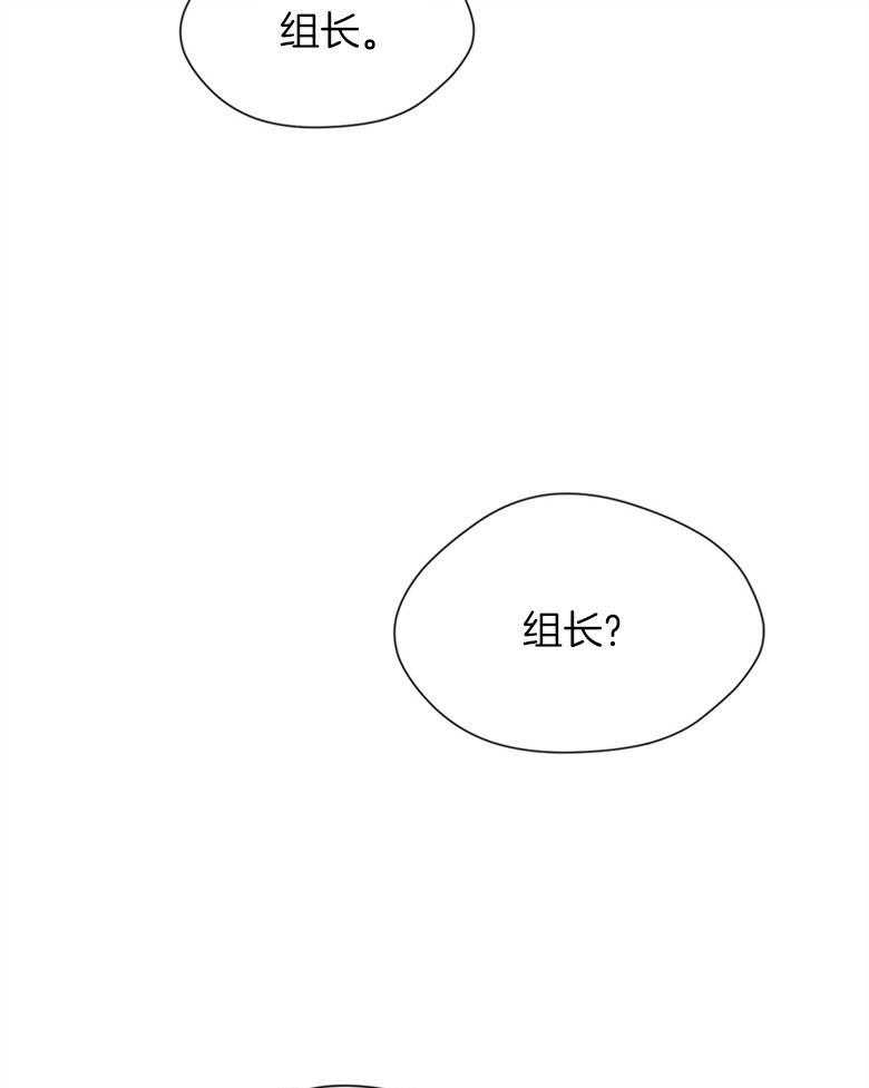 我的上司是魅魔 第39话 第1页