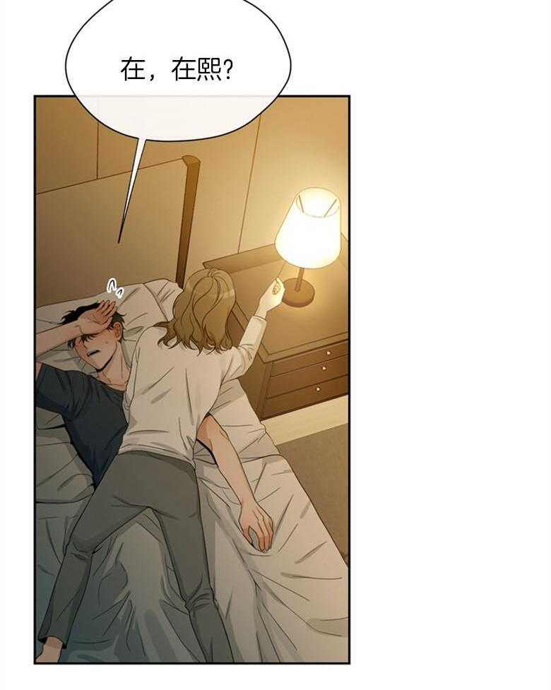 我的上司是魅魔 第39话 第3页