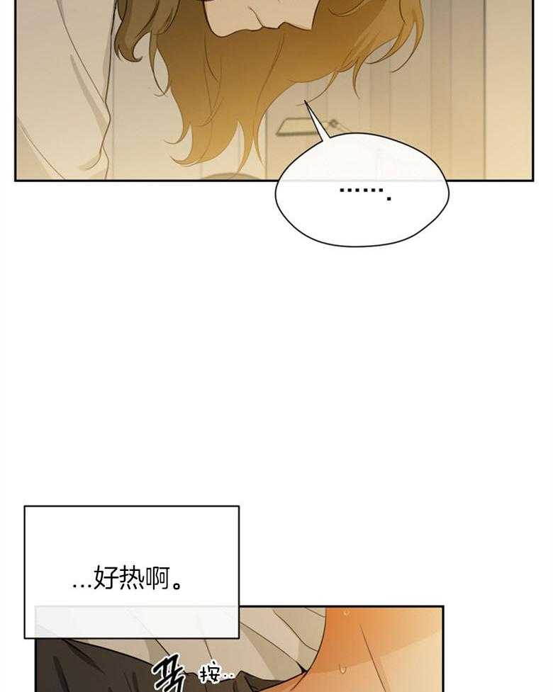 我的上司是魅魔 第39话 第6页