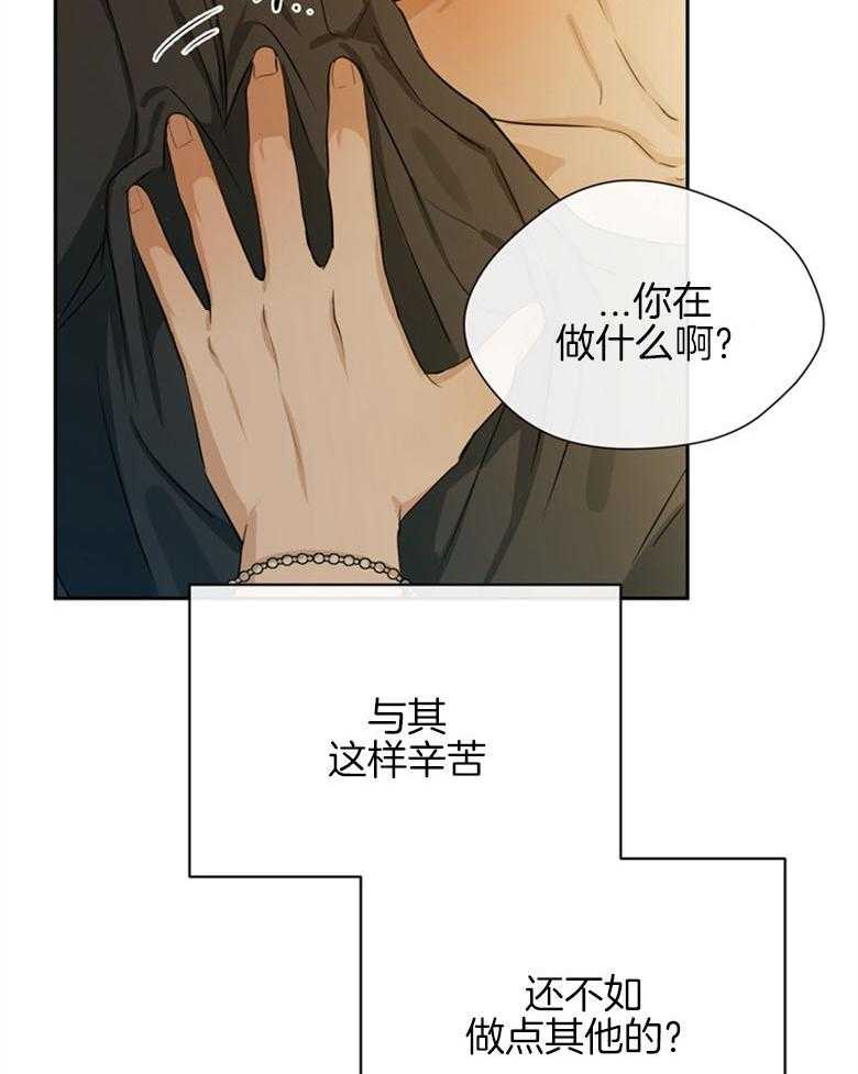 我的上司是魅魔 第39话 第7页