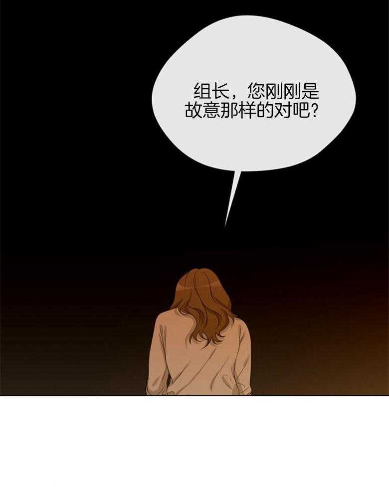 我的上司是魅魔 第39话 第9页