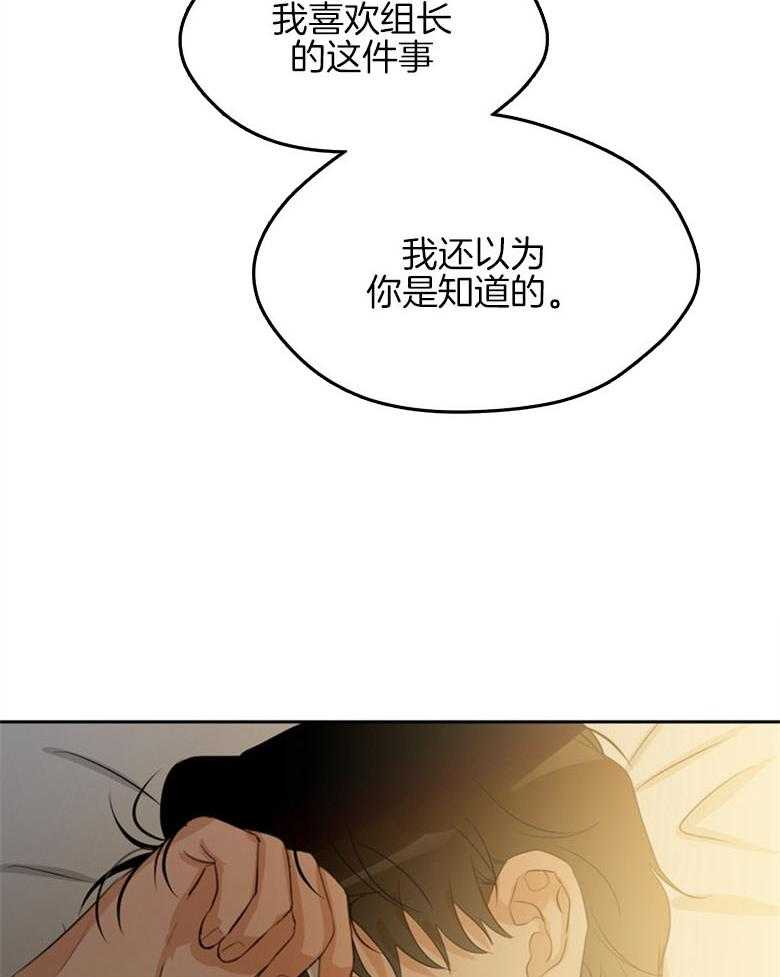 我的上司是魅魔 第39话 第13页