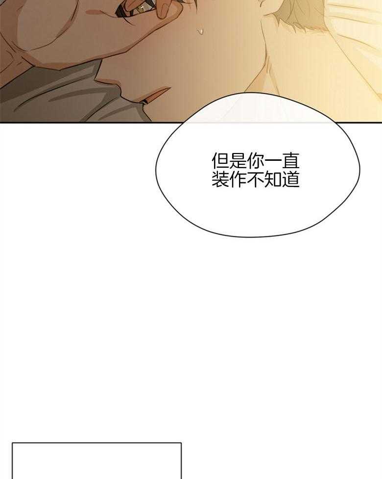 我的上司是魅魔 第39话 第14页