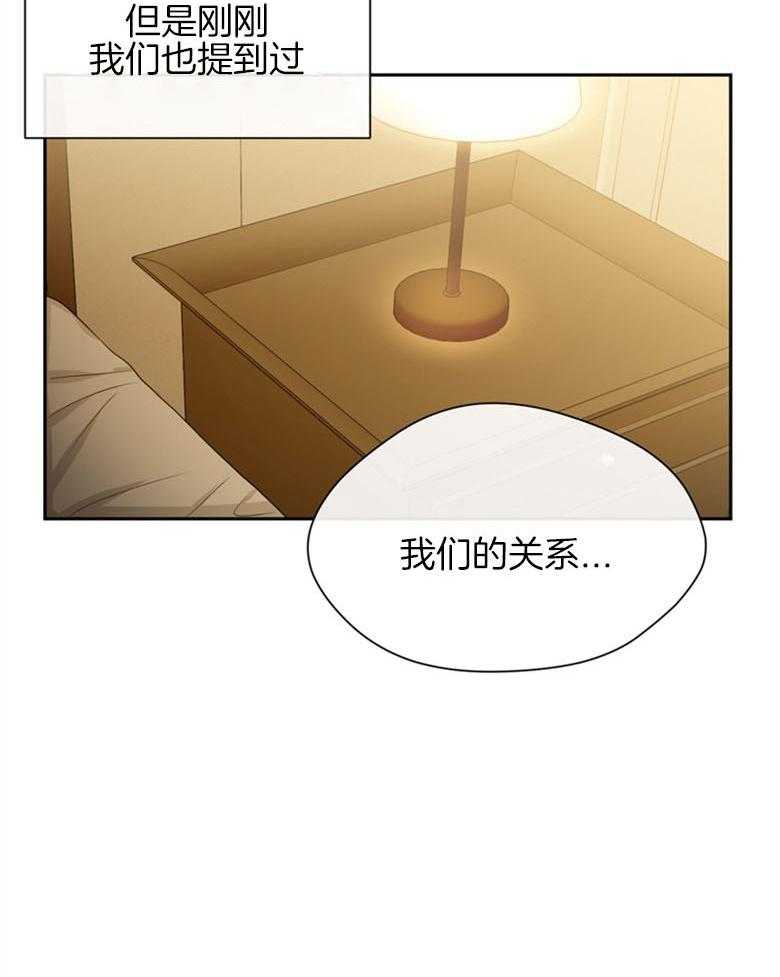 我的上司是魅魔 第39话 第15页