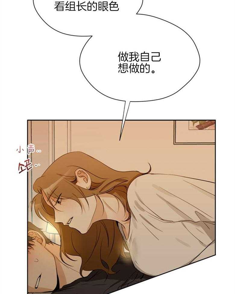 我的上司是魅魔 第39话 第20页