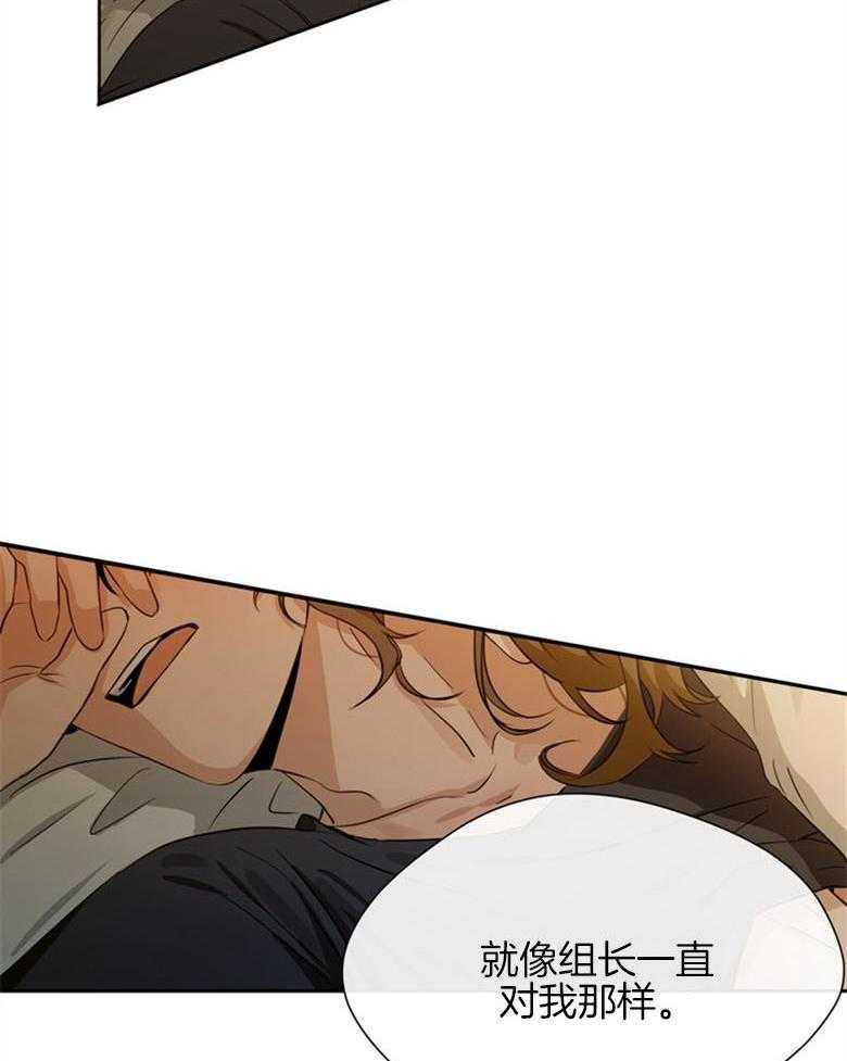 我的上司是魅魔 第39话 第21页