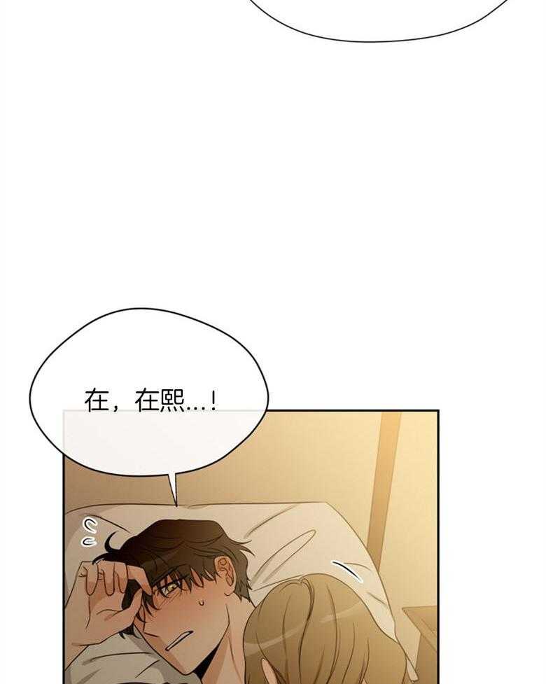 我的上司是魅魔 第39话 第22页