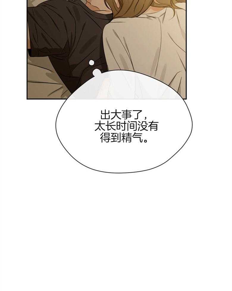 我的上司是魅魔 第39话 第23页