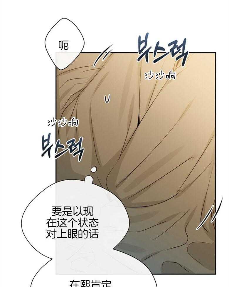 我的上司是魅魔 第39话 第24页