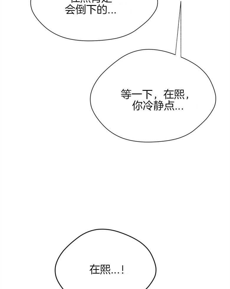 我的上司是魅魔 第39话 第25页