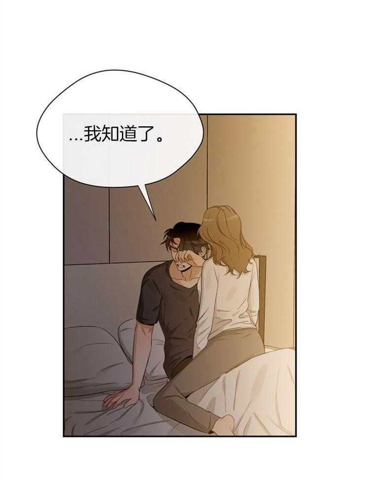 我的上司是魅魔 第39话 第27页