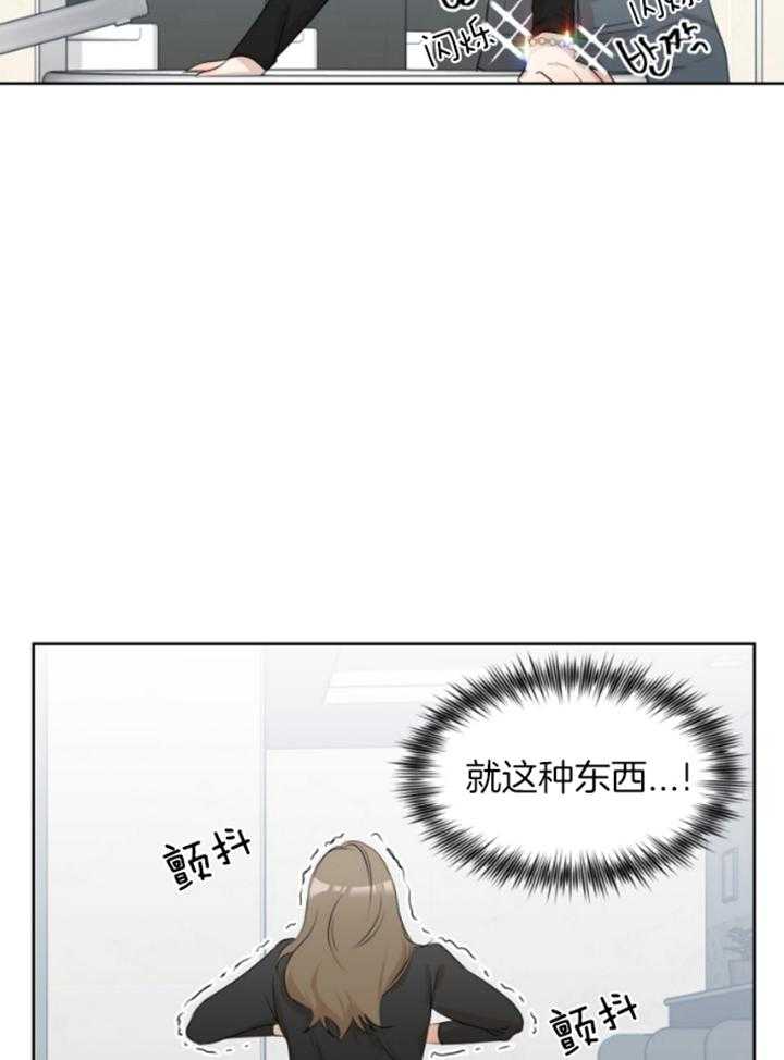 我的上司是魅魔 第4话 第2页