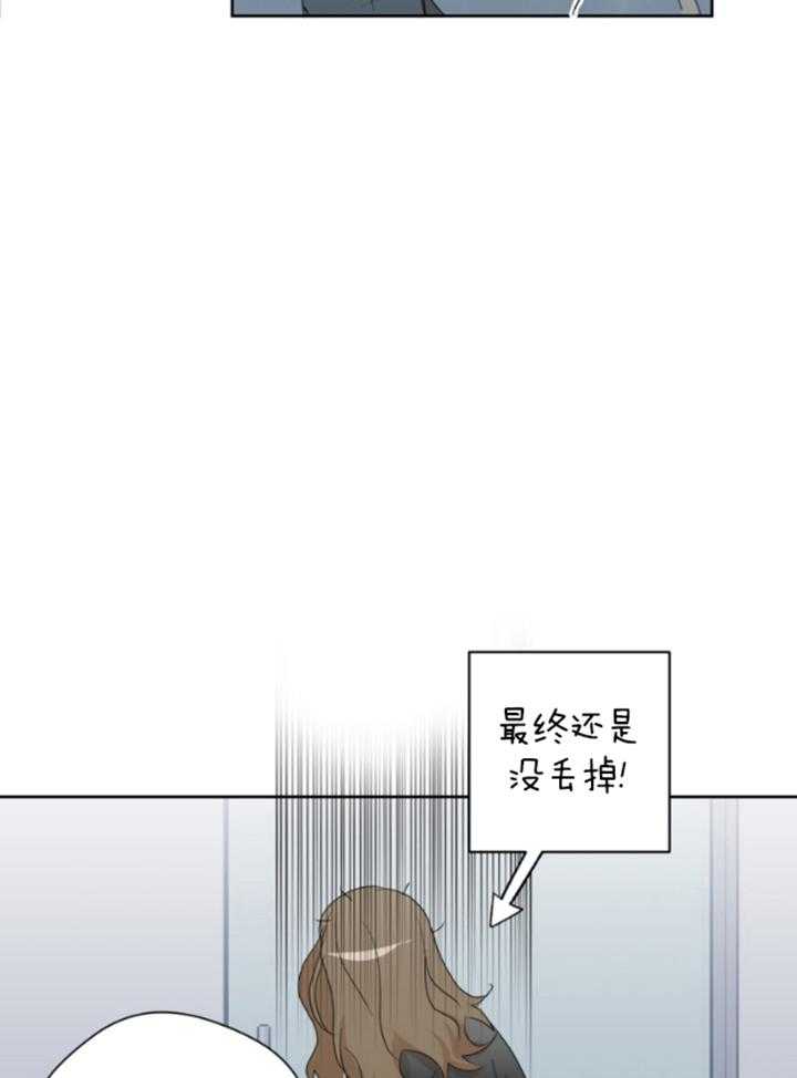 我的上司是魅魔 第4话 第4页