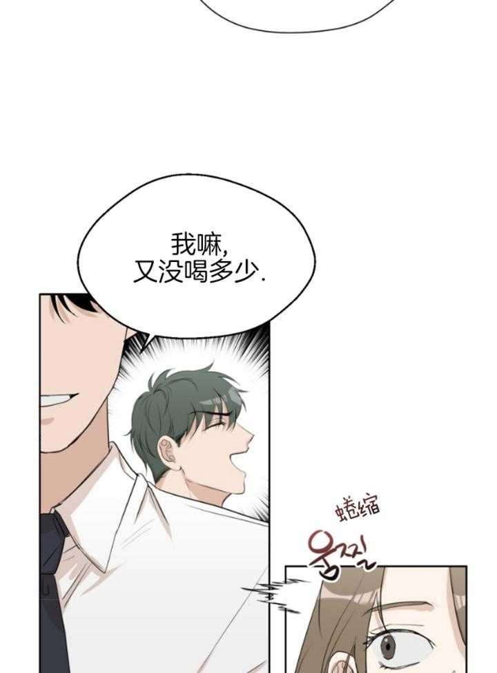 我的上司是魅魔 第4话 第7页