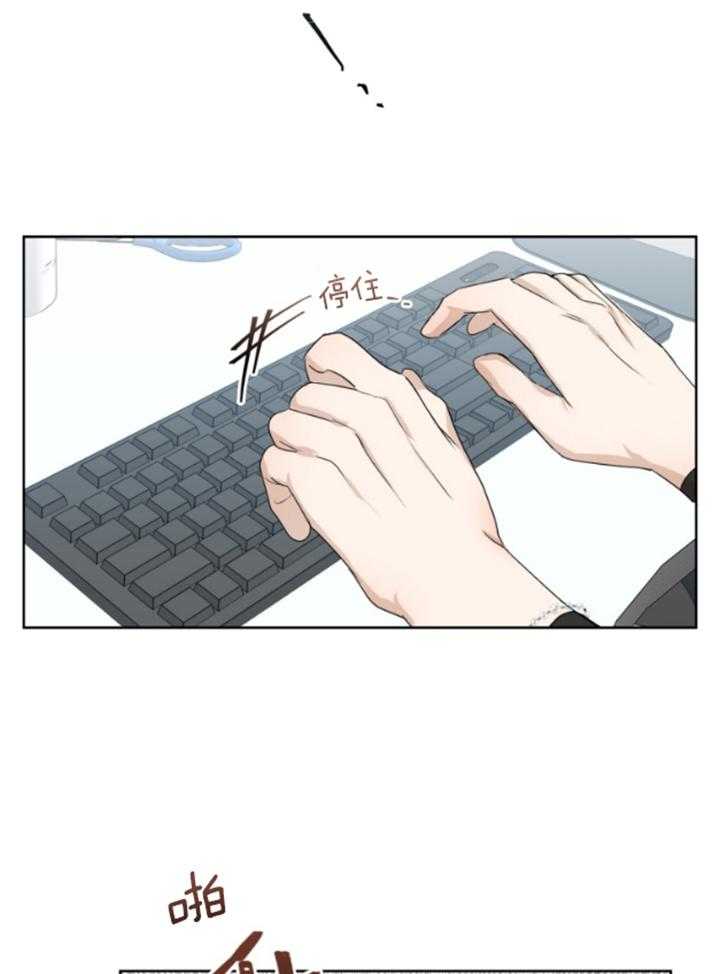 我的上司是魅魔 第4话 第13页