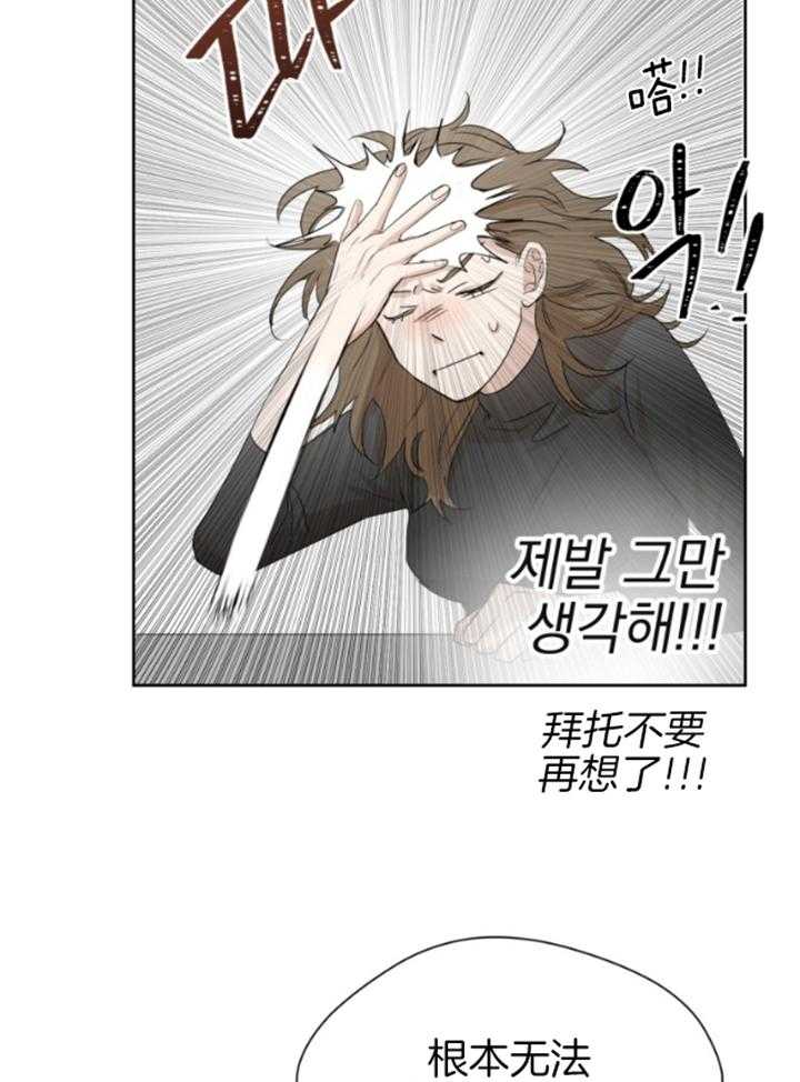 我的上司是魅魔 第4话 第14页