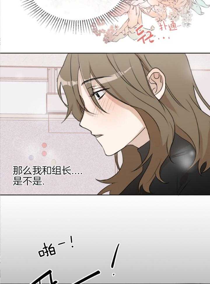 我的上司是魅魔 第4话 第18页