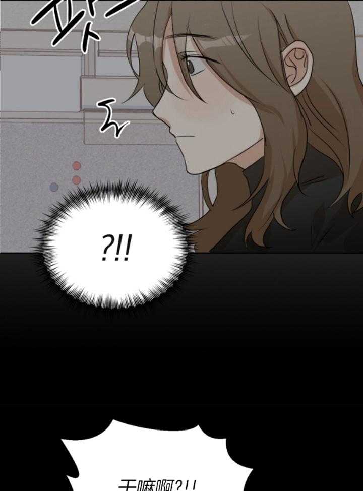 我的上司是魅魔 第4话 第19页