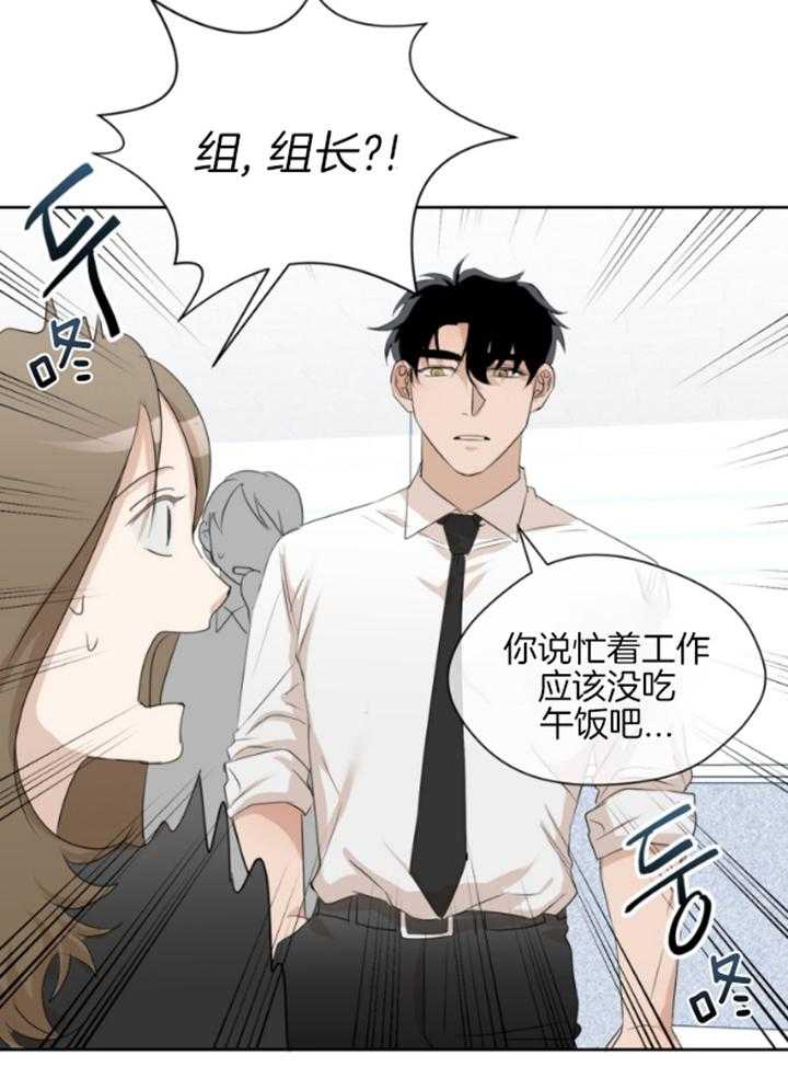 我的上司是魅魔 第4话 第29页