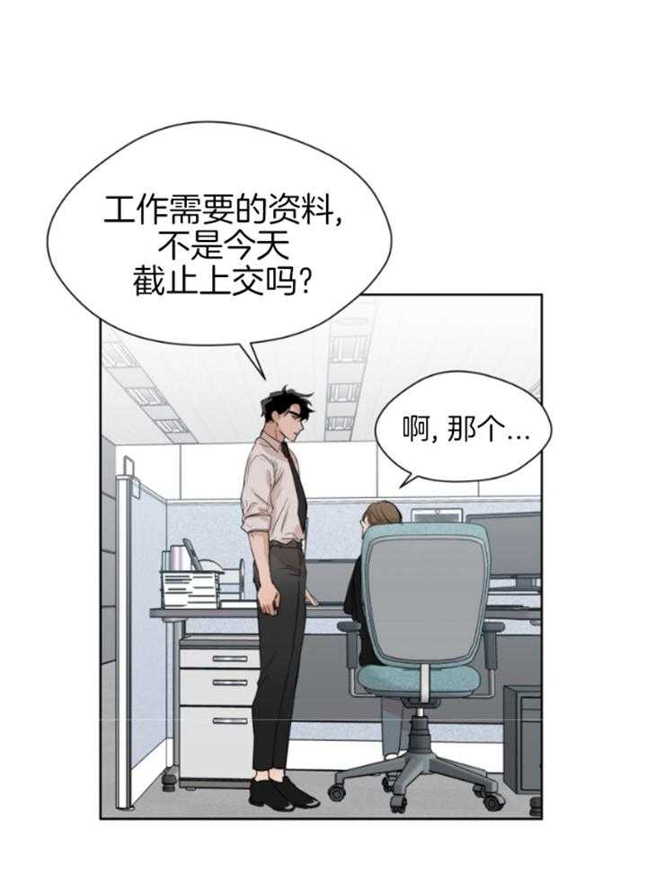 我的上司是魅魔第4话图