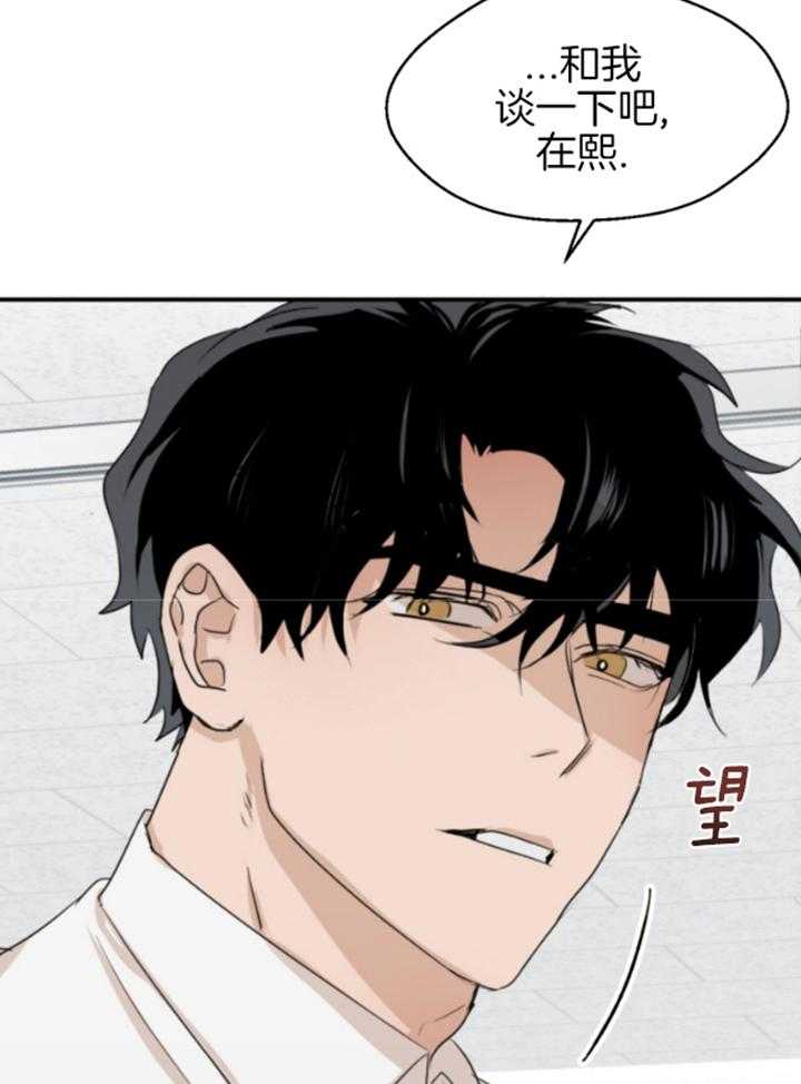 我的上司是魅魔第4话图