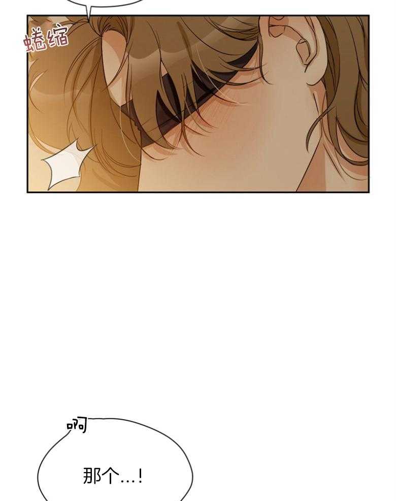 我的上司是魅魔 第40话 第6页