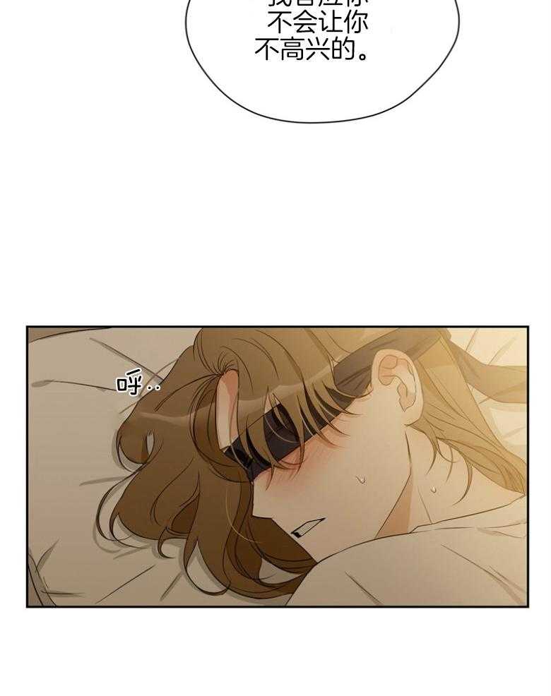 我的上司是魅魔 第40话 第8页