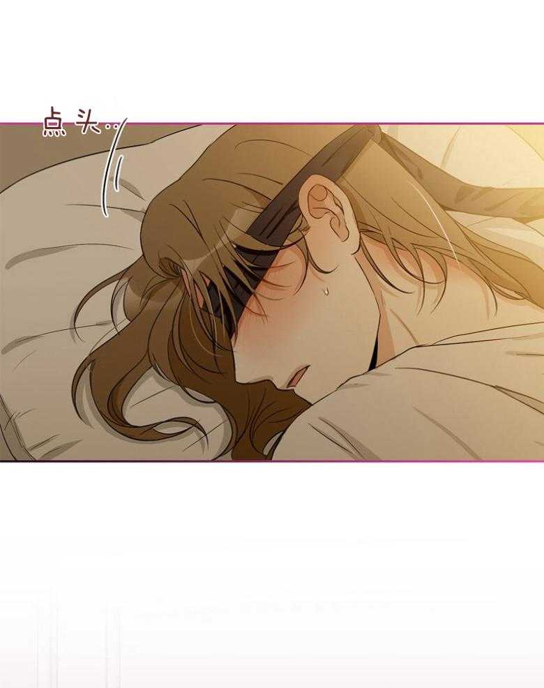 我的上司是魅魔 第40话 第9页