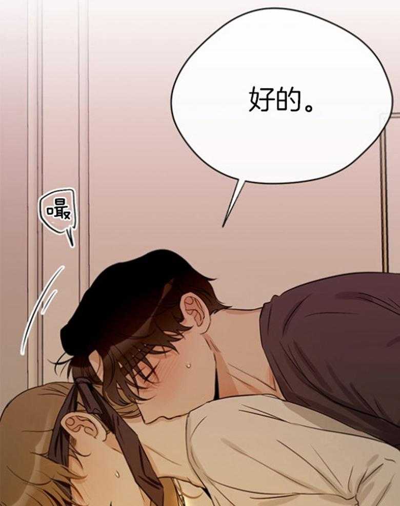 我的上司是魅魔 第40话 第10页