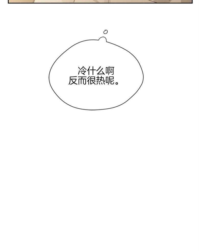 我的上司是魅魔 第40话 第14页