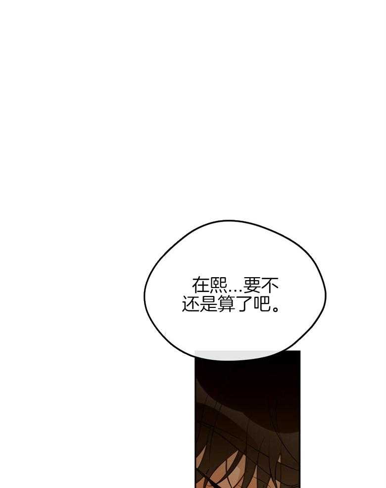 我的上司是魅魔 第40话 第15页